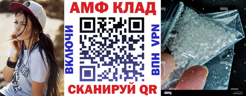 купить цена Байкальск АМФЕТАМИН Розовый