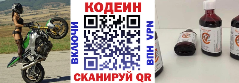ОМГ ОМГ   магазин продажи наркотиков  Байкальск  Codein Purple Drank 