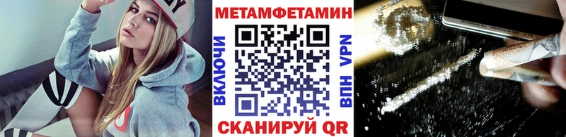 Метамфетамин Methamphetamine Байкальск